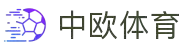 zoty中欧·(中国有限公司)官方网站